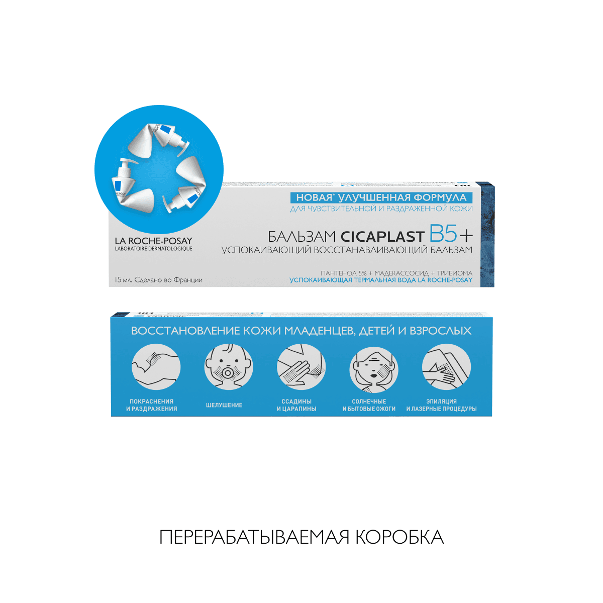 Успокаивающий мультивосстанавливающий бальзам для тела Cicaplast B5+ - фото 3
