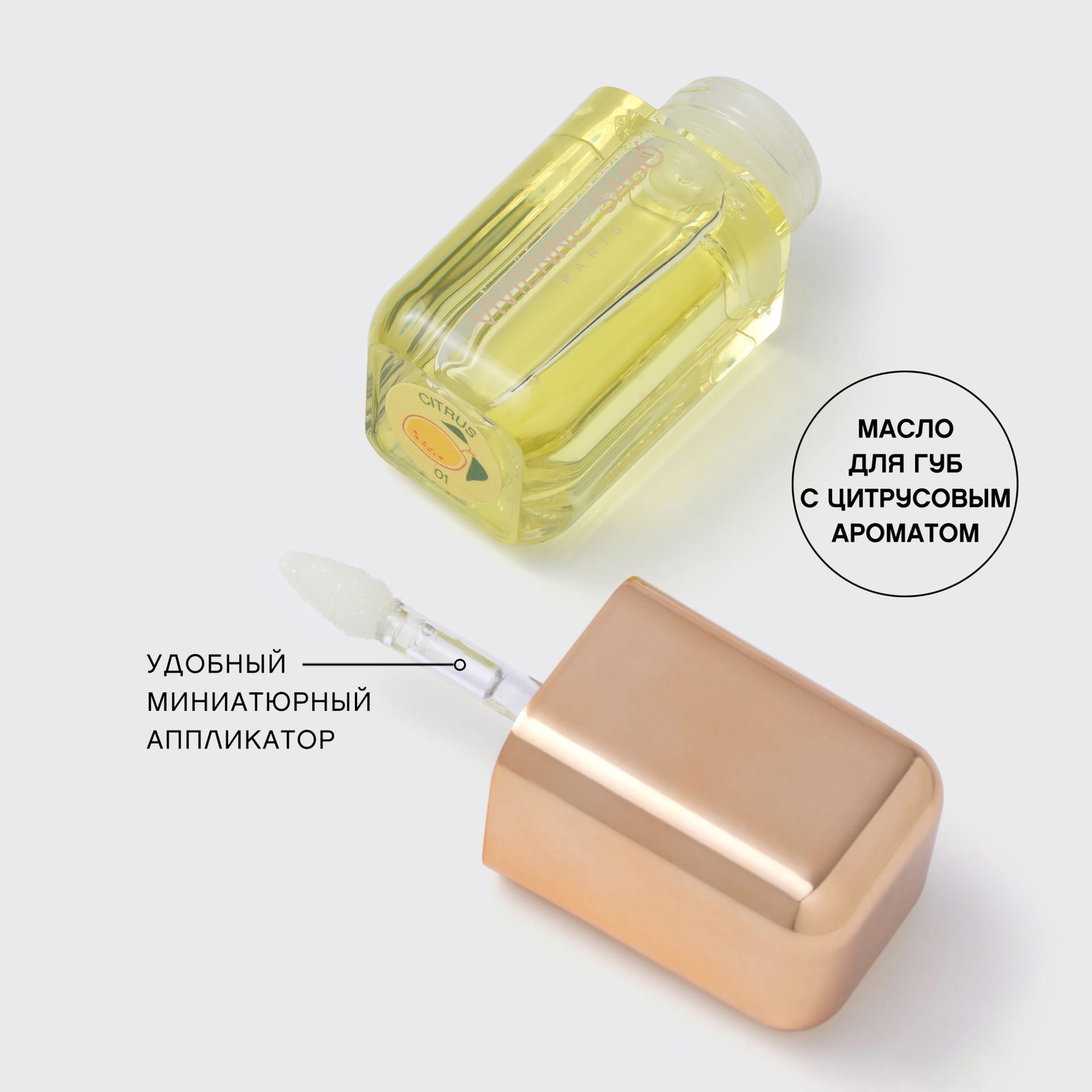 Масло для губ Sirop de Fruits - фото 4