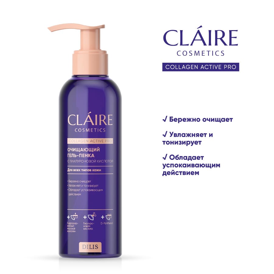 Очищающий гель-пенка Collagen Active Pro, 195 мл - фото 3