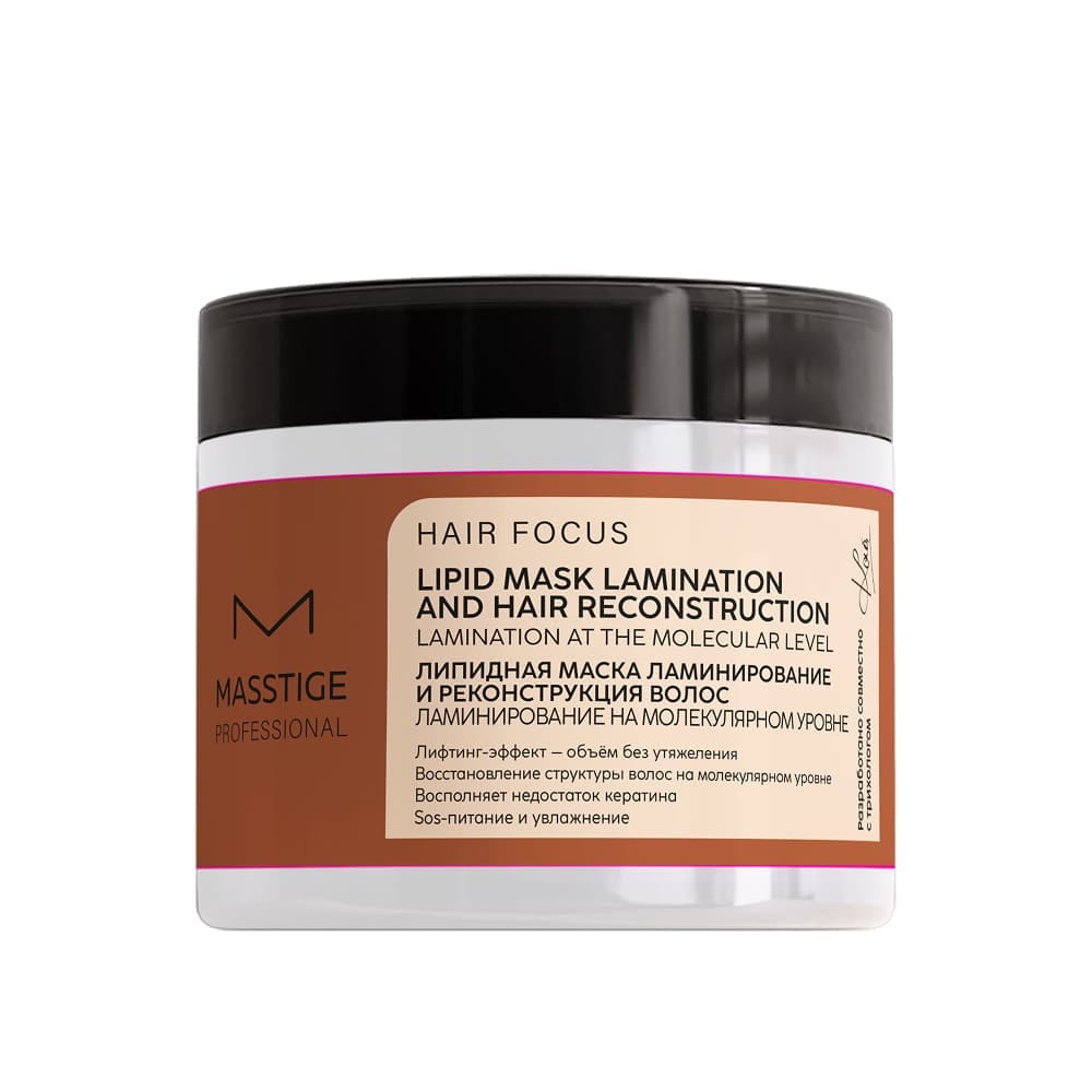 Masstige Hair Focus Липидная маска ламинирование и реконструкция волос, 250 мл