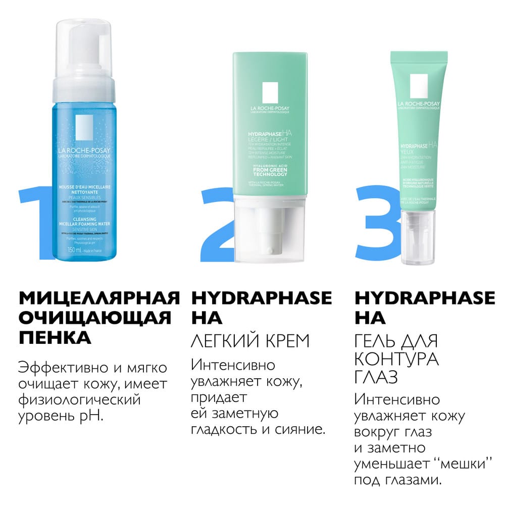 Крем-гель интенсивно увлажняющий для контура глаз "Hydraphase Intense Yeux" 15 мл - фото 3
