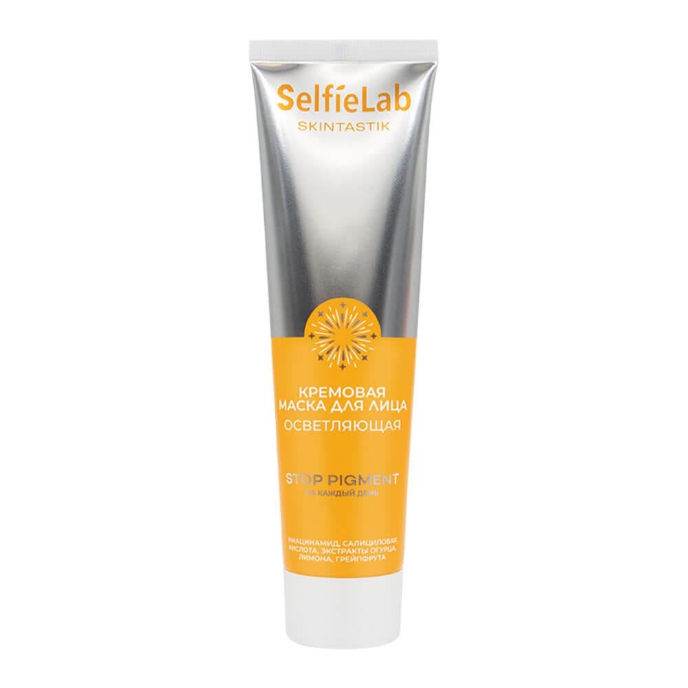 Skintastik Stop Pigment Кремовая маска для лица осветляющая 100 мл.