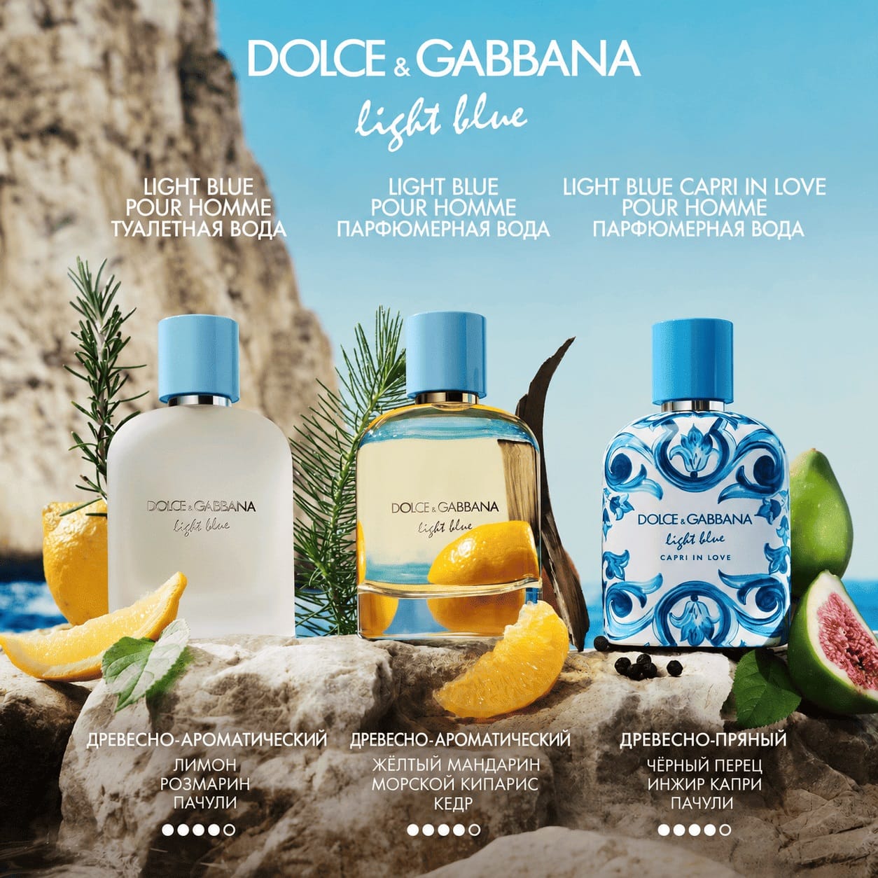 Парфюмерная вода Dolce&Gabbana Light Blue Pour Homme - фото 7