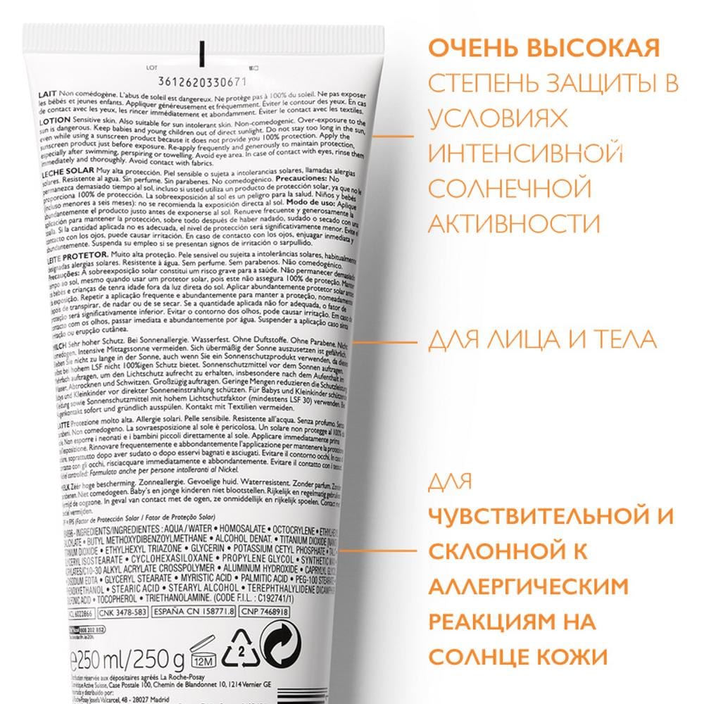 Молочко солнцезащитное для лица и тела "Anthelios XL" SPF 50+ 250 мл - фото 2