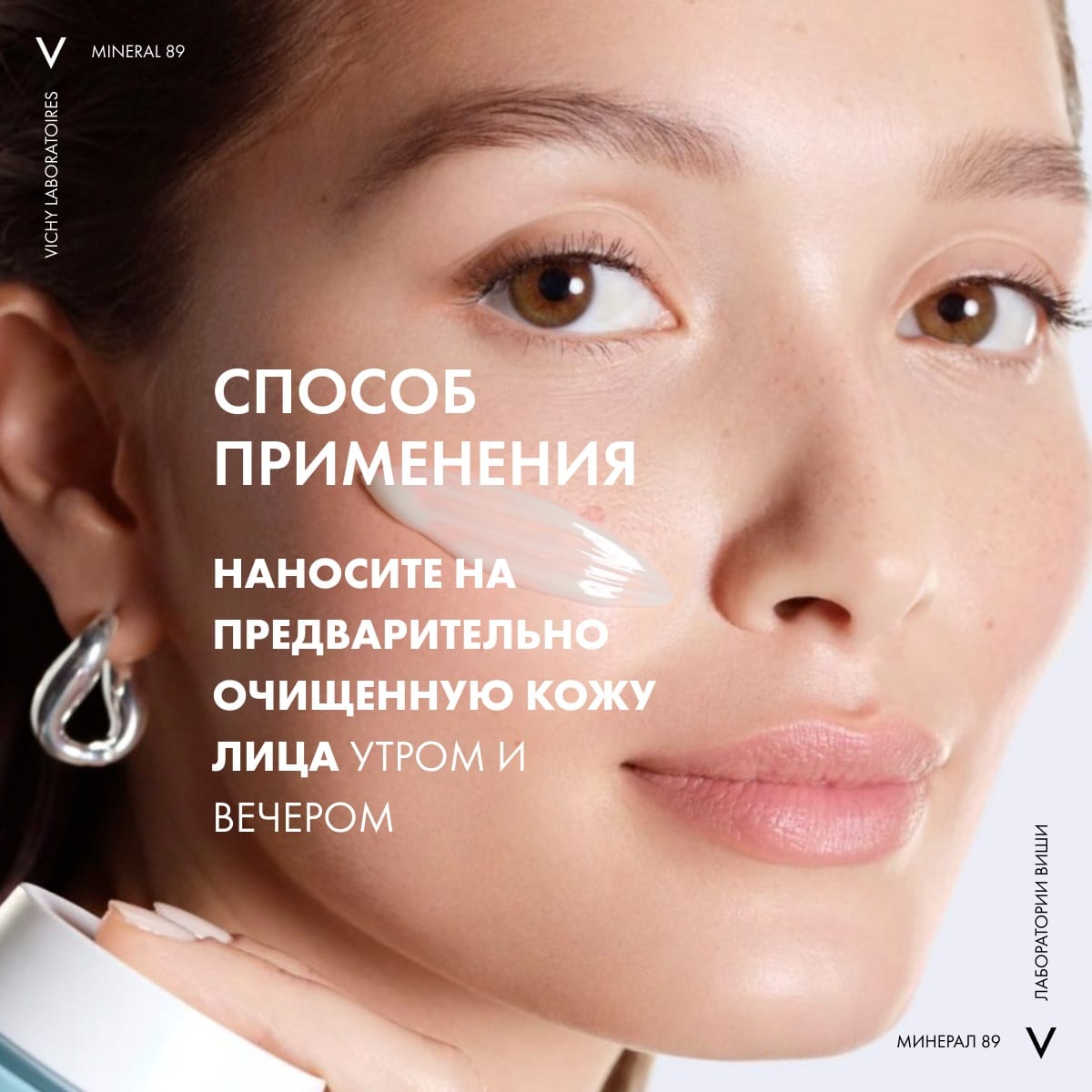 Крем для лица интенсивно увлажняющий 100ч для сухой кожи Mineral 89, 50 мл - фото 5