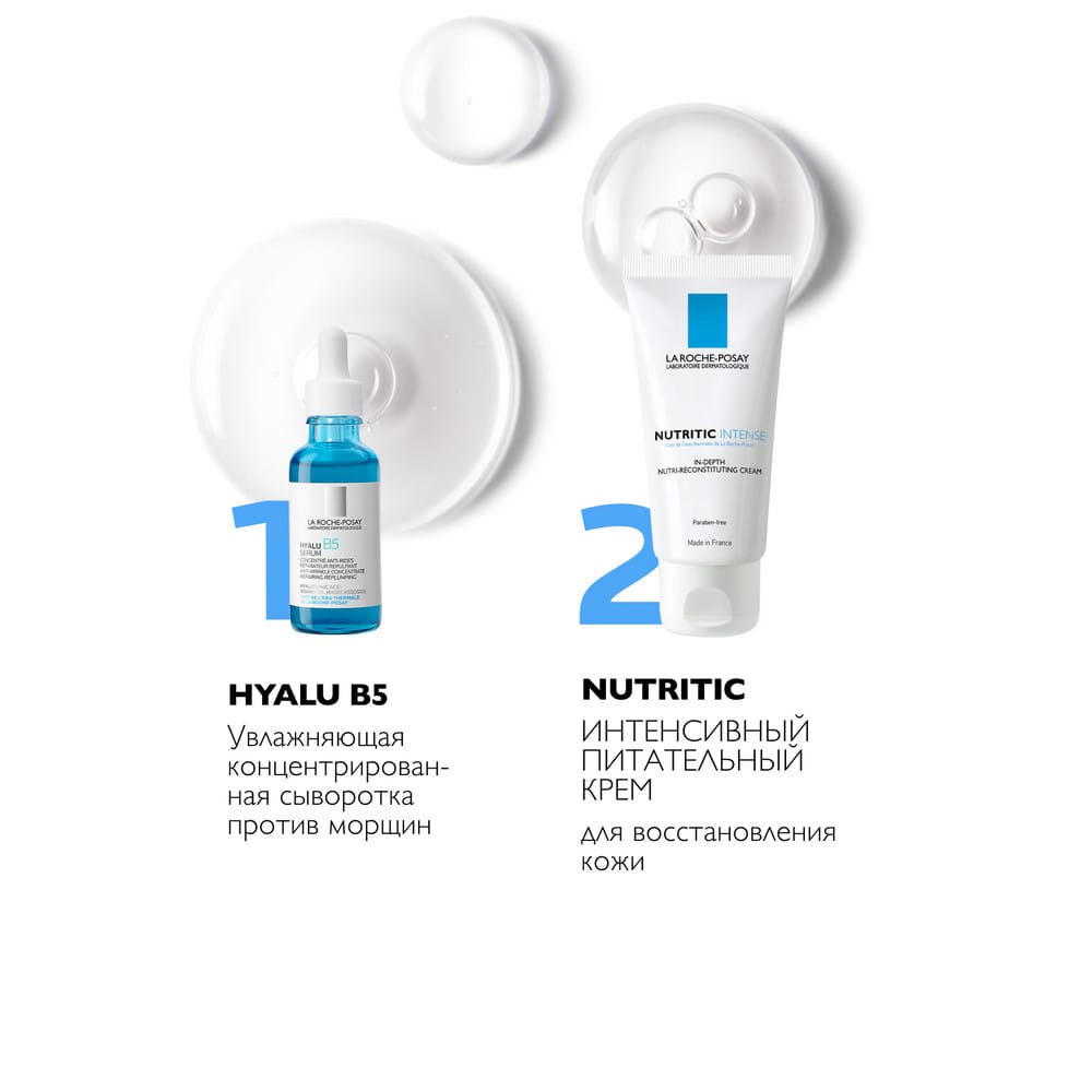 Питательный крем Nutritic Intense для глубокого восстановления кожи, 50 мл - фото 2