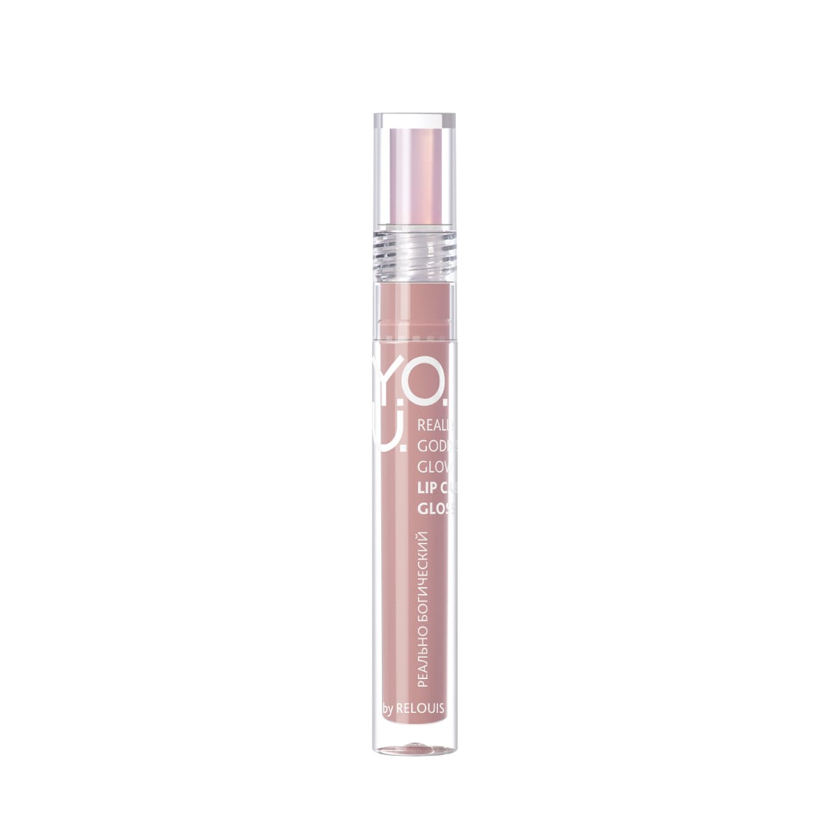 Блеск для губ ухаживающий Really Goddess Glow