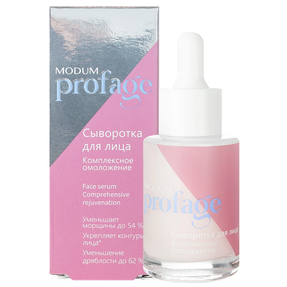 Сыворотка для лица, комплексное омоложение Modum Profage, 30 г