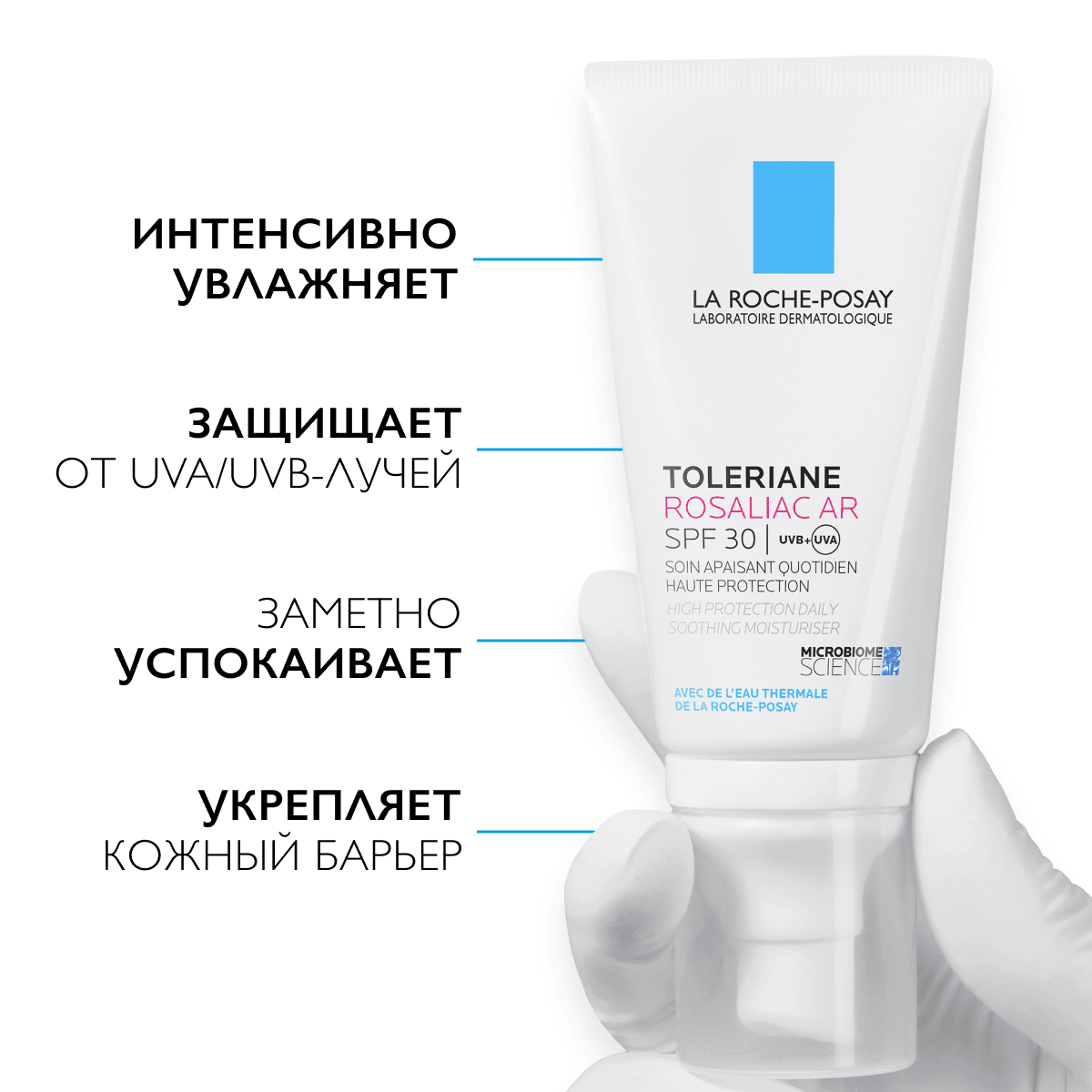 Уход для лица увлажняющий против покраснений Toleriane Rosaliac AR SPF30, 50 мл - фото 2