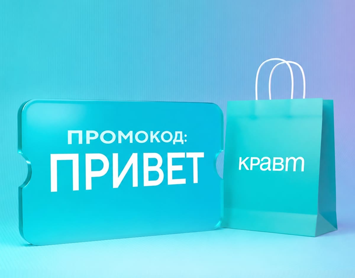 Скидка -20% на первый заказ по промокоду для обладателей дисконтной карты
