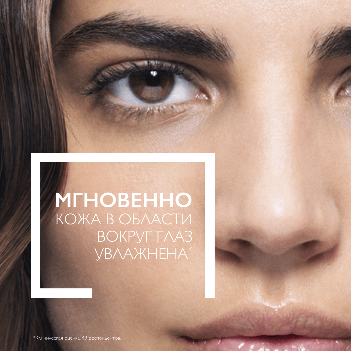 Сыворотка для контура глаз увлажняющая концентрированная против морщин, темных кругов и следов усталости Hyalu B5, 15 мл - фото 4