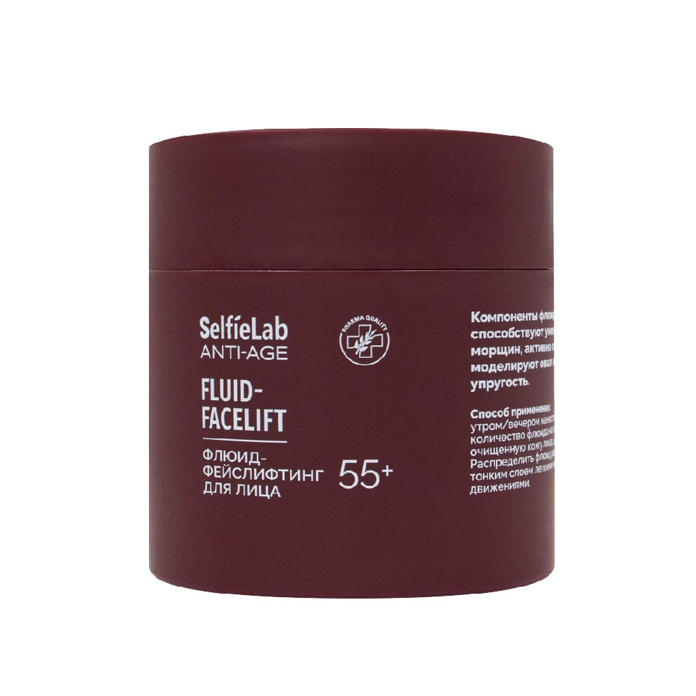 Anti-Age Fluid-Facelift Флюид-фейслифтинг для лица, 55+, 50мл - фото 2