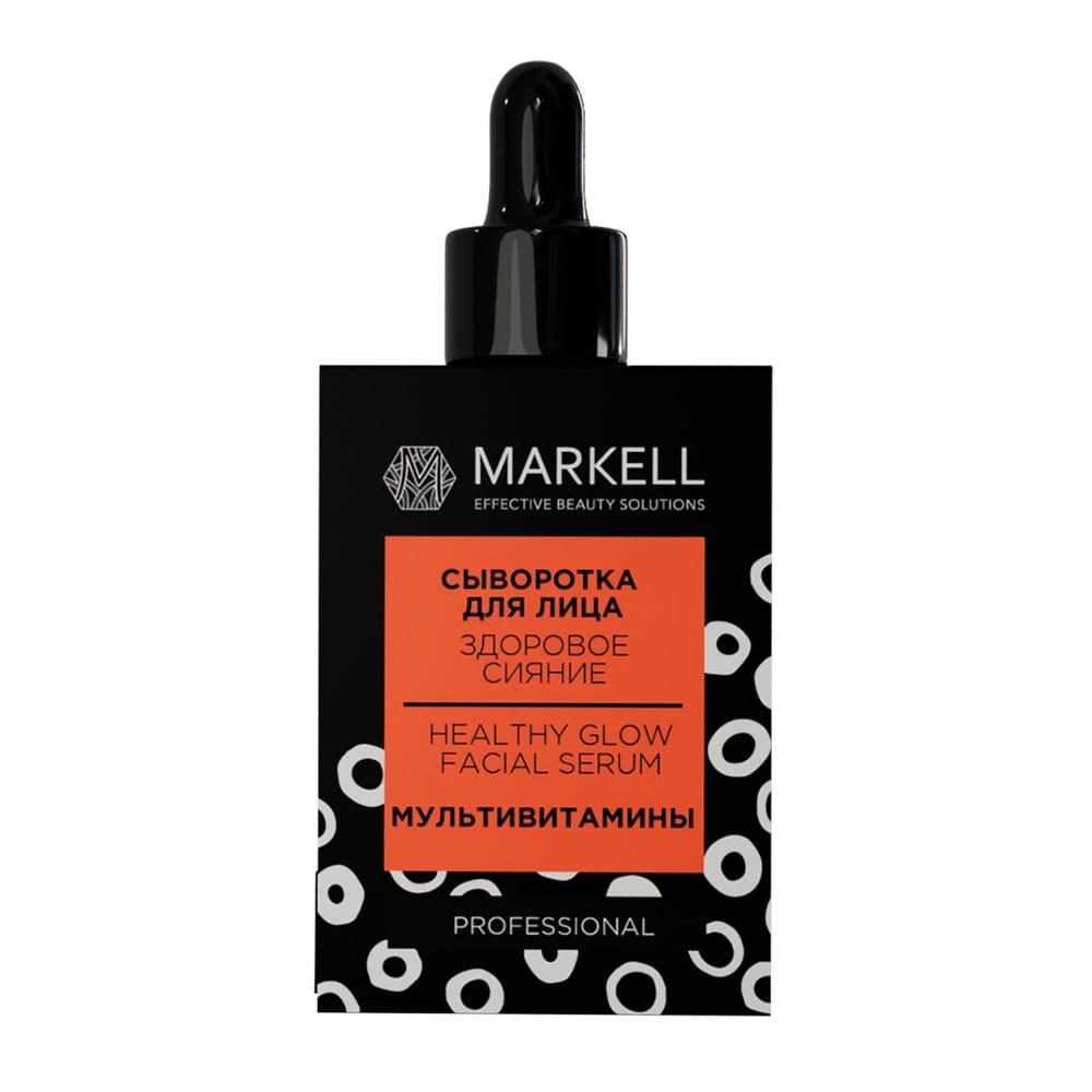 Сыворотка для лица здоровое сияние Markell Professional, 30 мл - фото 3