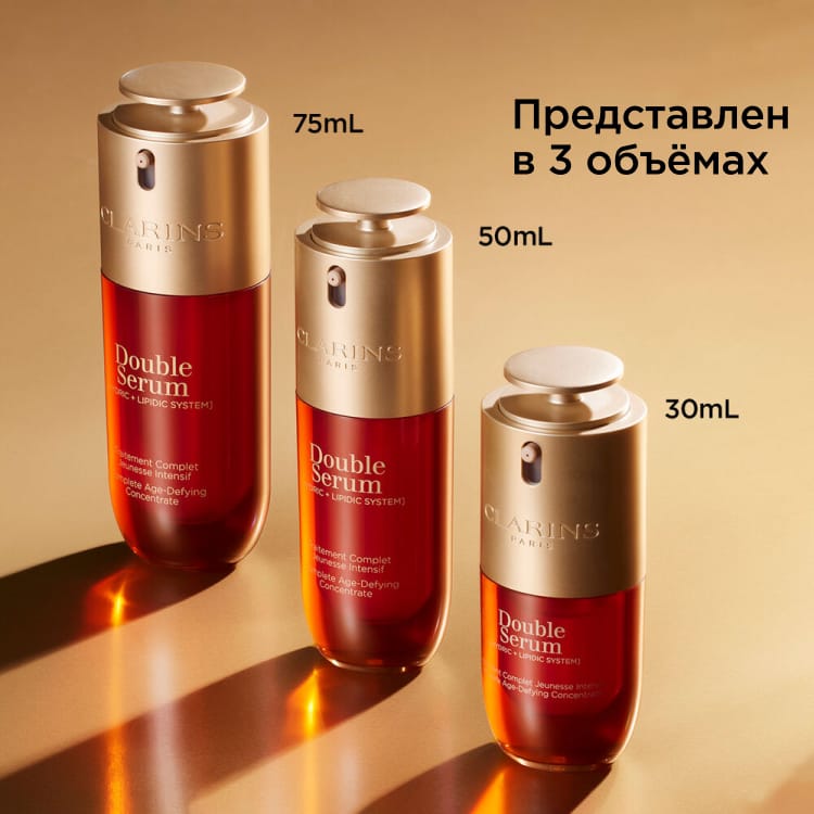 Комплексная омолаживающая двойная сыворотка для лица Double Serum Hydric+Lipidic System Complete Age-Defying Concentrate - фото 3