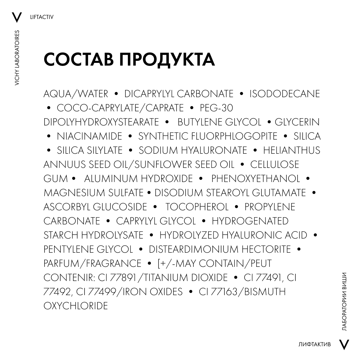 Тональный крем Liftactiv Flexilift с эффектом лифтинга, 30 мл - фото 7
