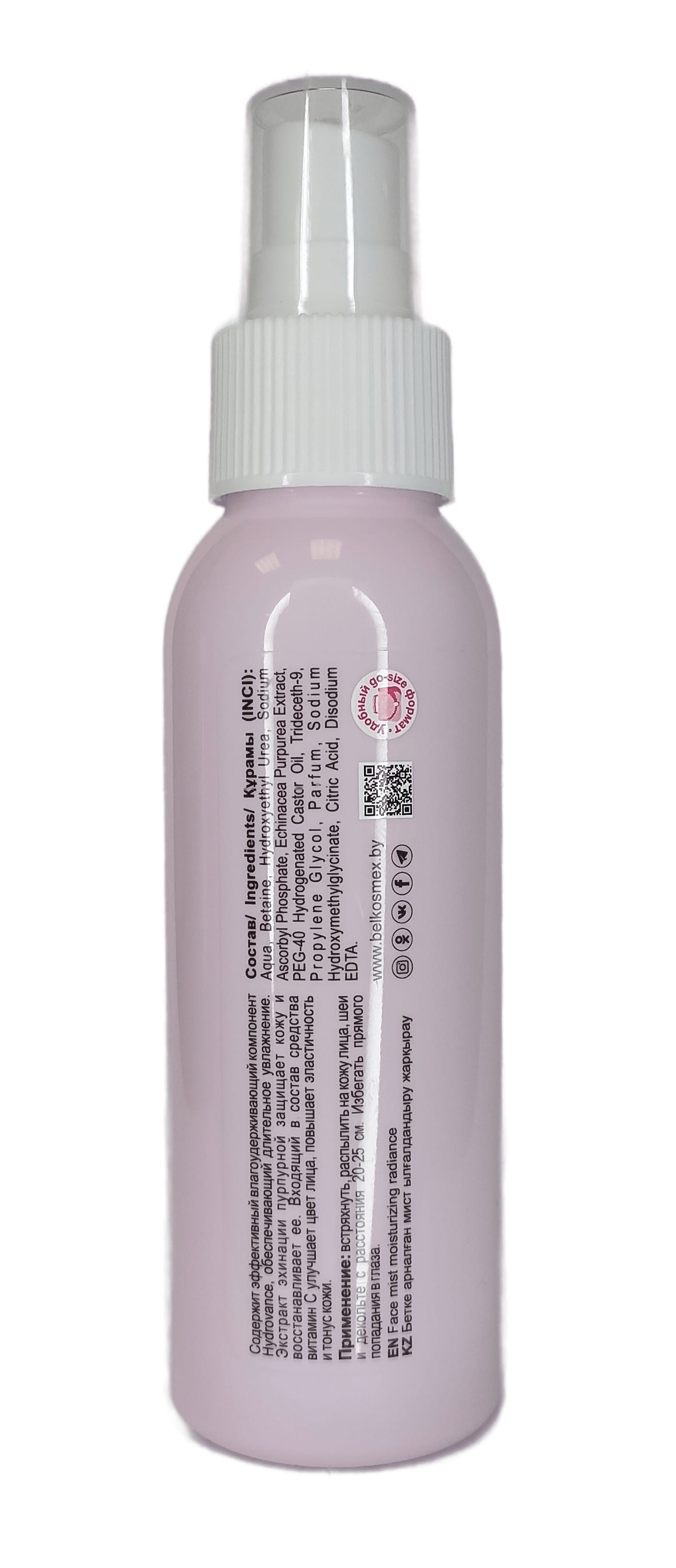 Мист для лица увлажнение сияние Mist Elixir, 100 г - фото 2