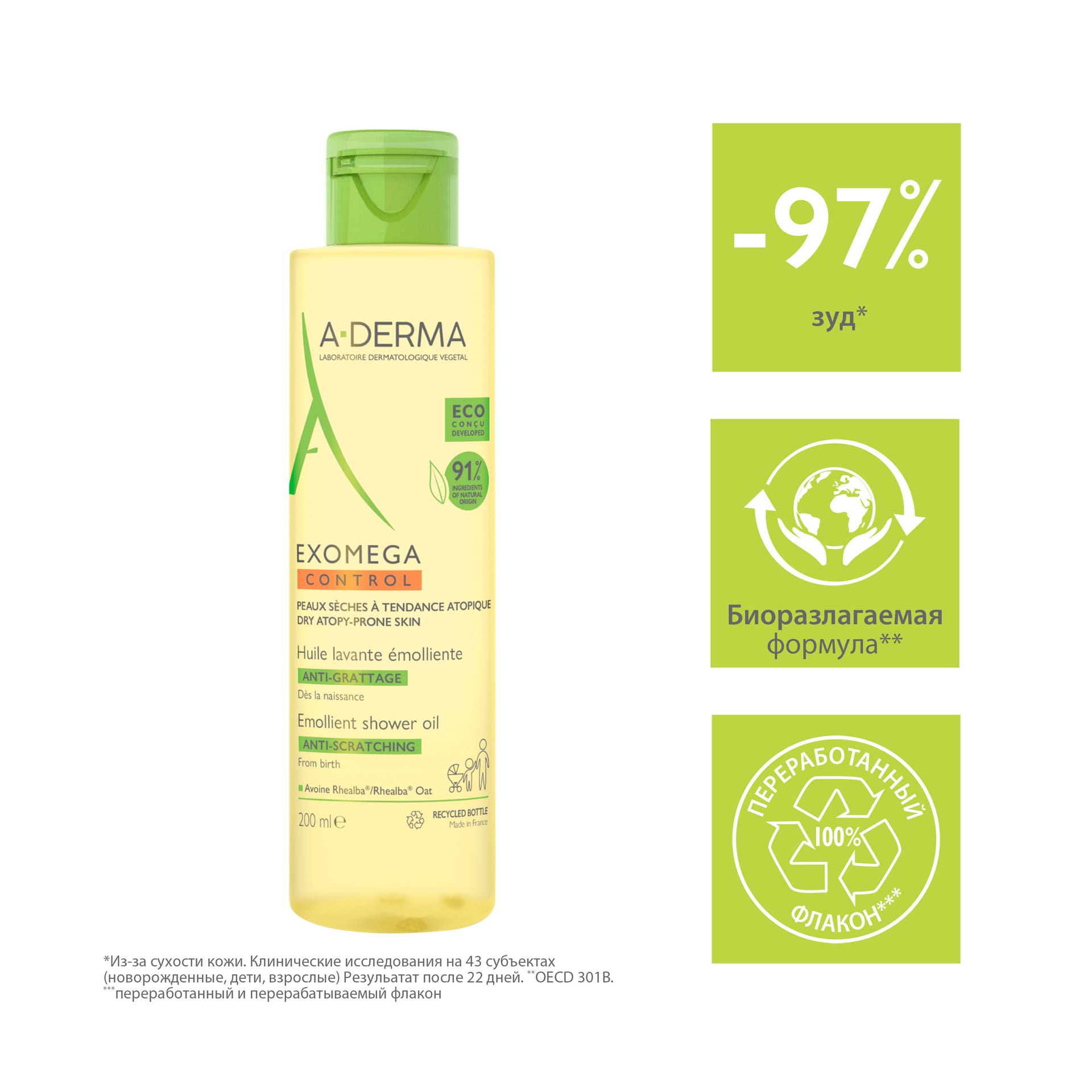 Смягчающее масло для душа Exomega Control Emollient Shower Oil - фото 3