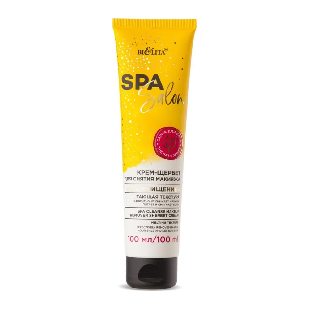 Крем-щербет для снятия макияжа SPA-очищение Spa Salon, 100 мл