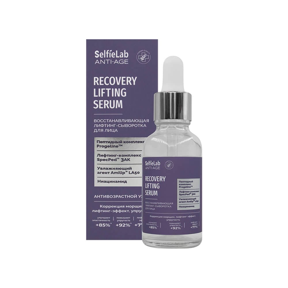Anti-Age Recovery Lifting Serum Восстанавливающая лифтинг-сыворотка для лица, 30 мл