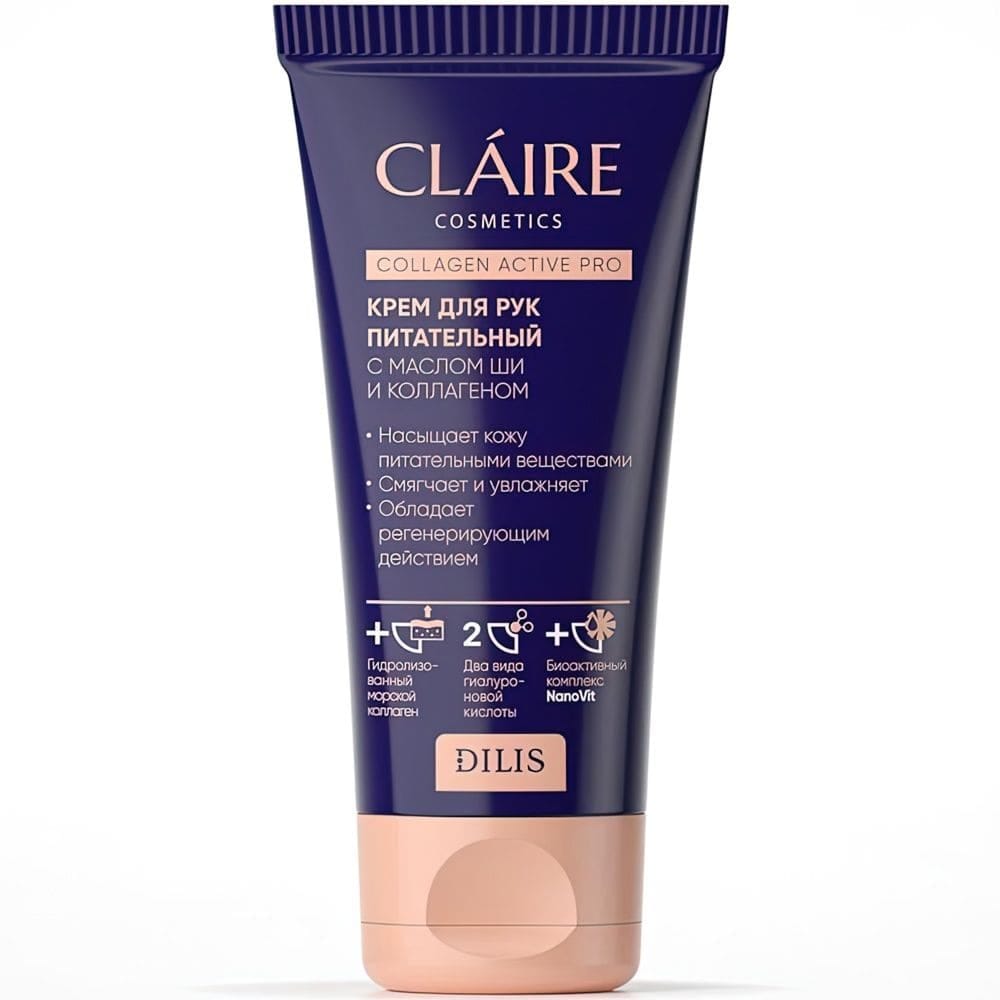 Collagen Active Pro Крем для рук питательный, 50 мл