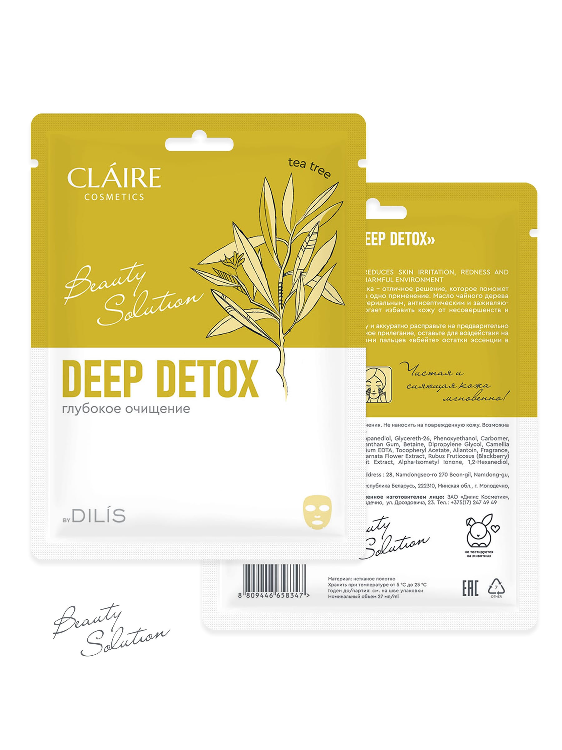 Тканевая маска глубокое очищение Deep Detox Beauty Solution, 27 мл