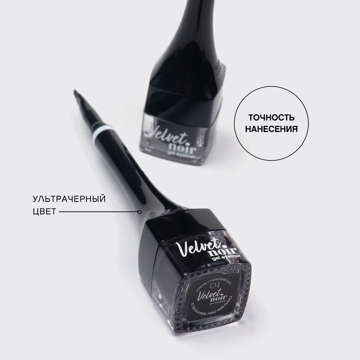 Подводка гелевая для глаз с кисточкой Velvet Noir, тон 01-Черный - фото 6