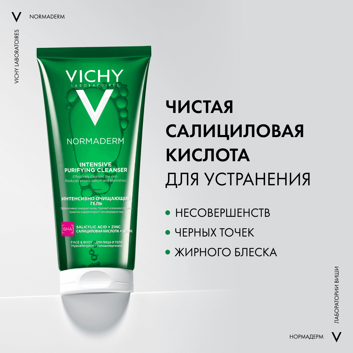 Oчищающий гель для умывания Normaderm Phytosolution - фото 3