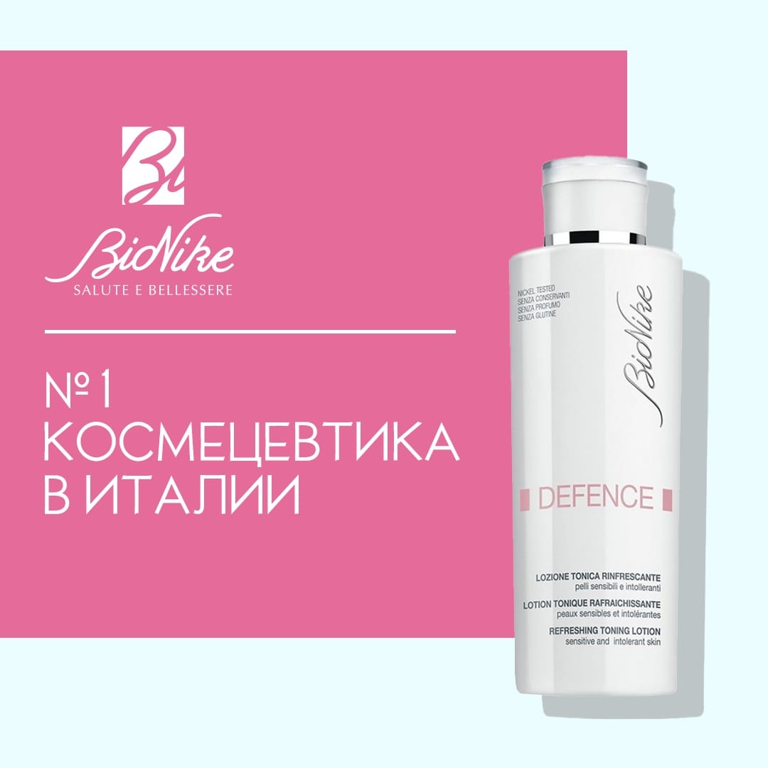 Тоник для лица освежающий Defence Refreshing toner, 200 мл - фото 2