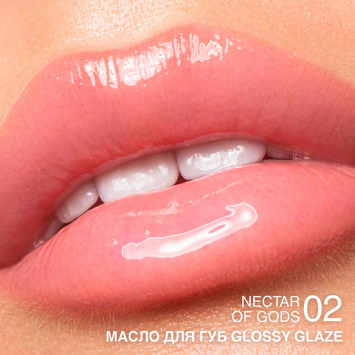 Масло для губ Glossy Glaze - фото 4