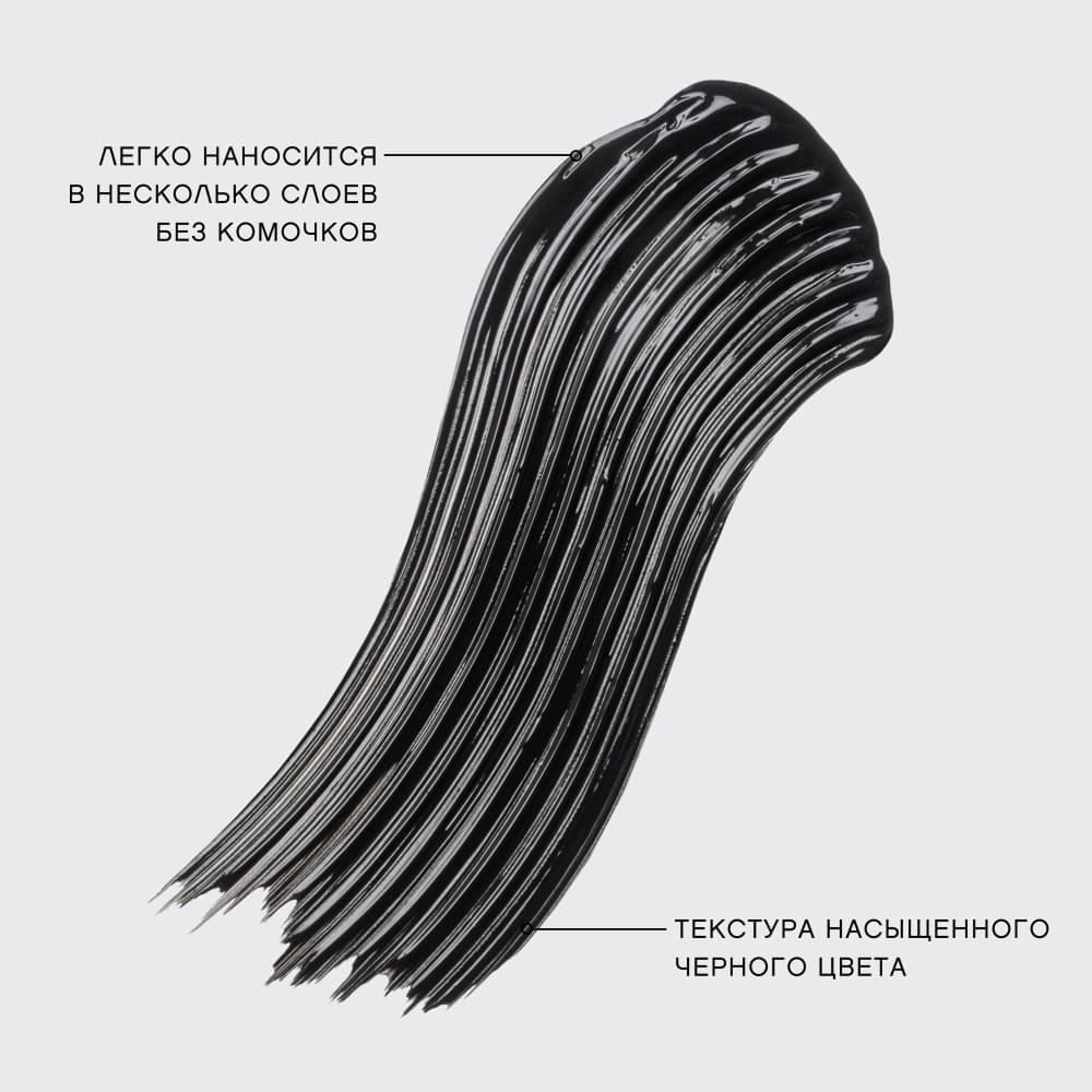 Тушь для ресниц с эффектом изгиба и объема Curve Scandale, тон 01 - Черный, 9 мл - фото 8