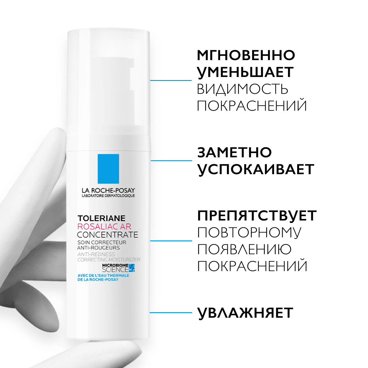 Интенсивный корректирующий уход для лица против покраснений Toleriane Rosaliac, 40 мл - фото 2