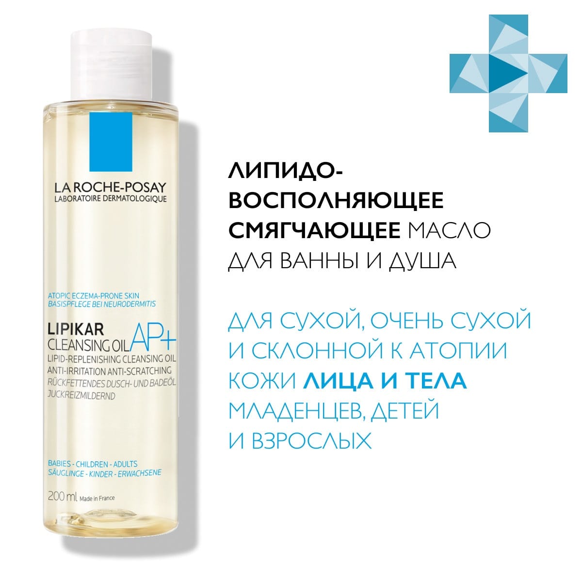 Липидовосполняющее смягчающее масло Lipikar Huile Lavante для ванной и душа - фото 2