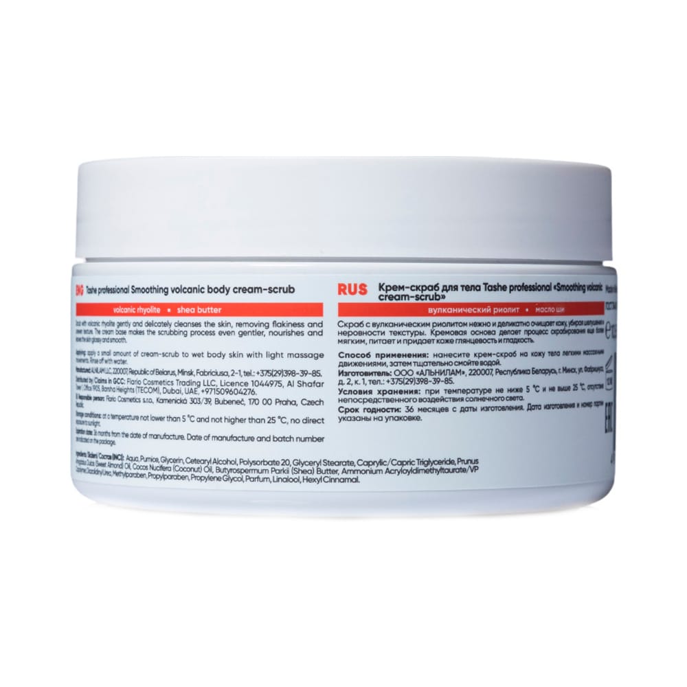 Крем-скраб для тела Tashe professional "Smoothing volcanic cream-scrub",  300 мл - фото 2