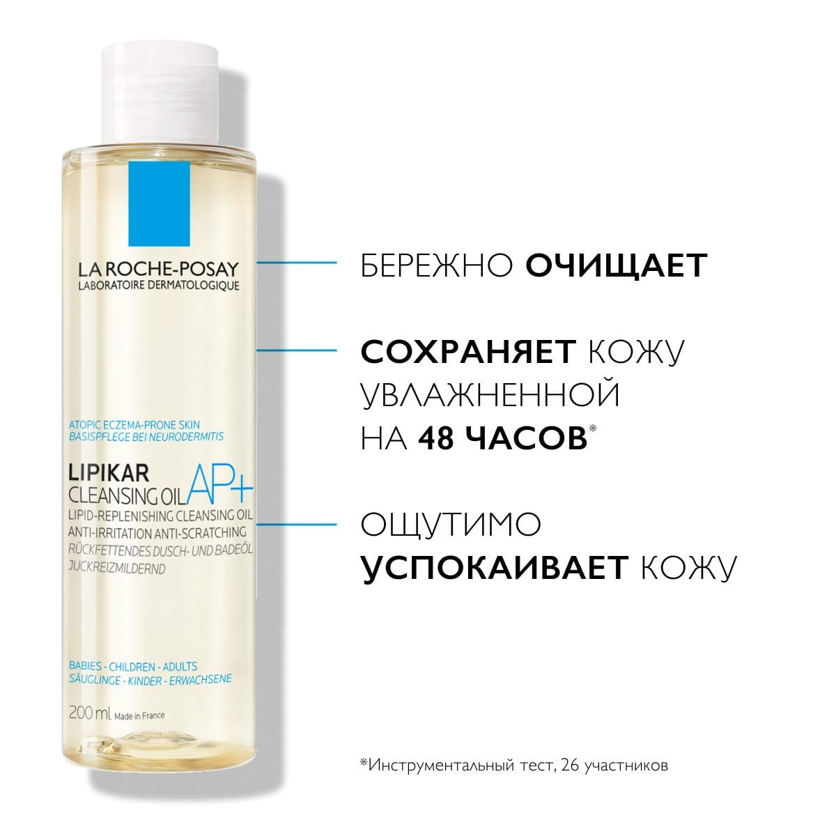 Липидовосполняющее смягчающее масло Lipikar Huile Lavante для ванной и душа - фото 3