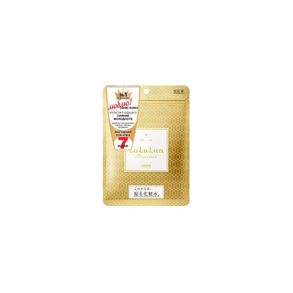 Маска для лица антивозрастастная увлажняющая и выравнивающая тон Face Mask Precious White