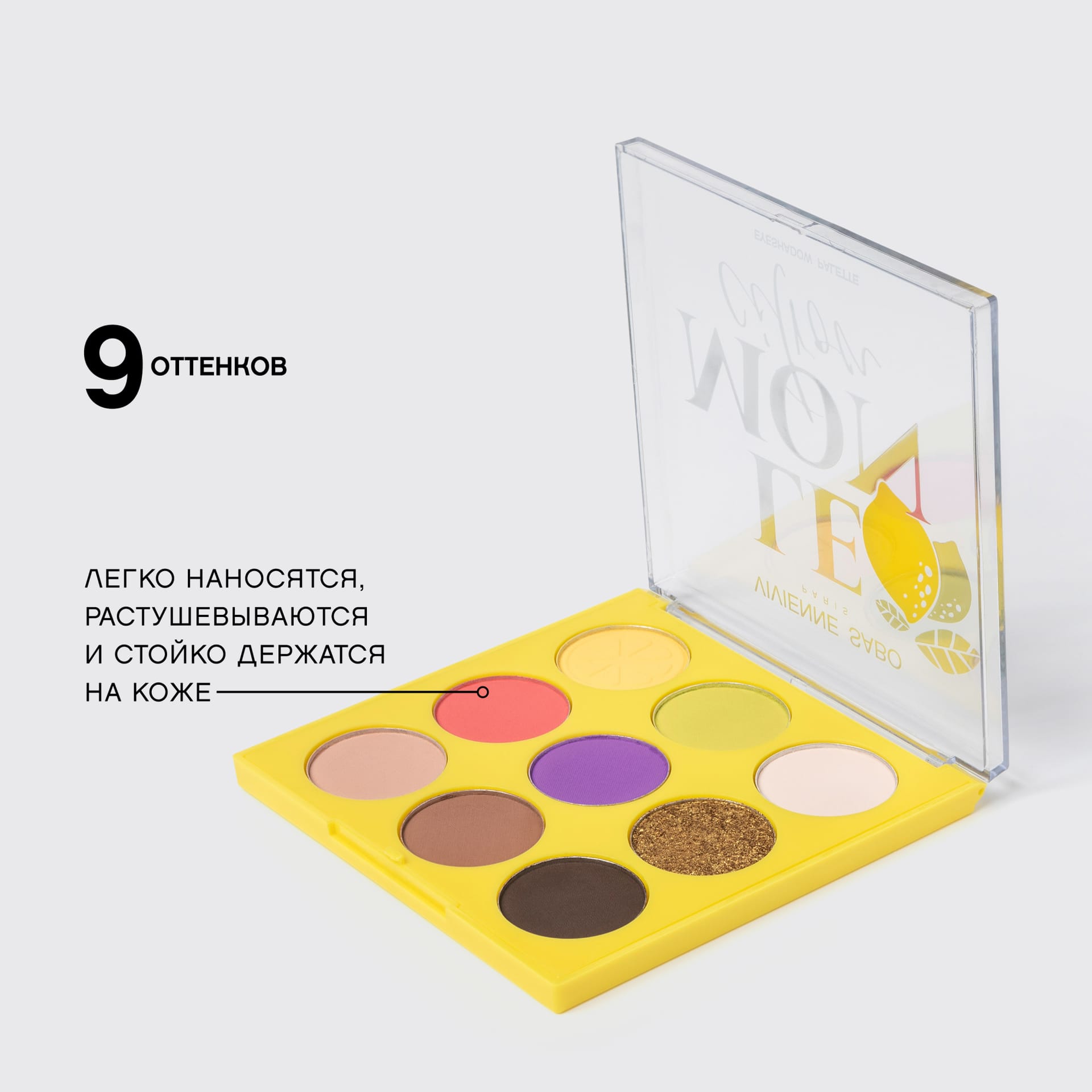 Палетка теней 01/12,6 г (Коллекция Lemon Citron) - фото 6