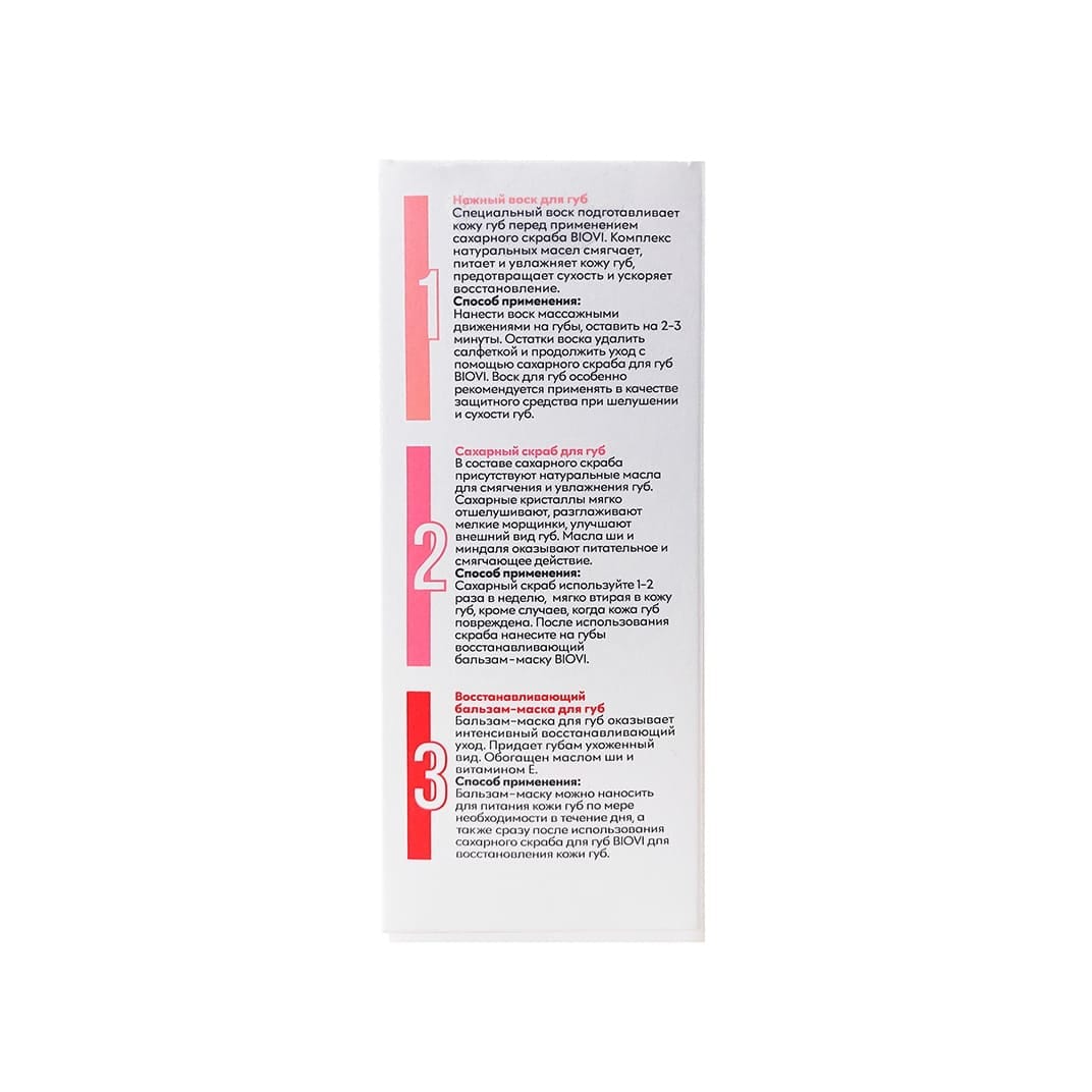 Набор косметический Spa Rituals For Lips - Нежный воск для губ, 15 мл + Сахарный скраб для губ, 15 г + Восстанавливающий бальзам-маска для губ, 15 мл - фото 5