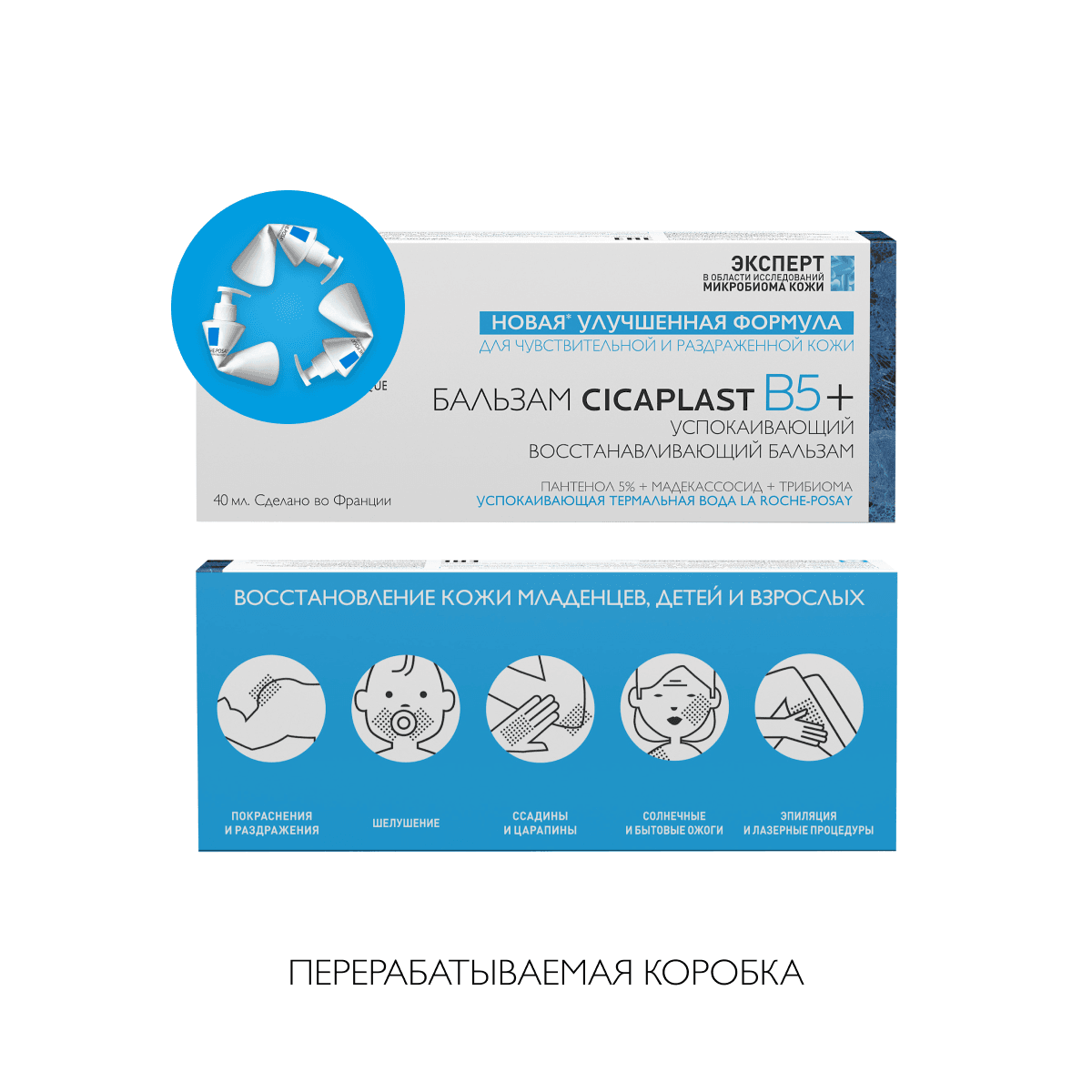 Успокаивающий мультивосстанавливающий бальзам для тела Cicaplast B5+ - фото 2