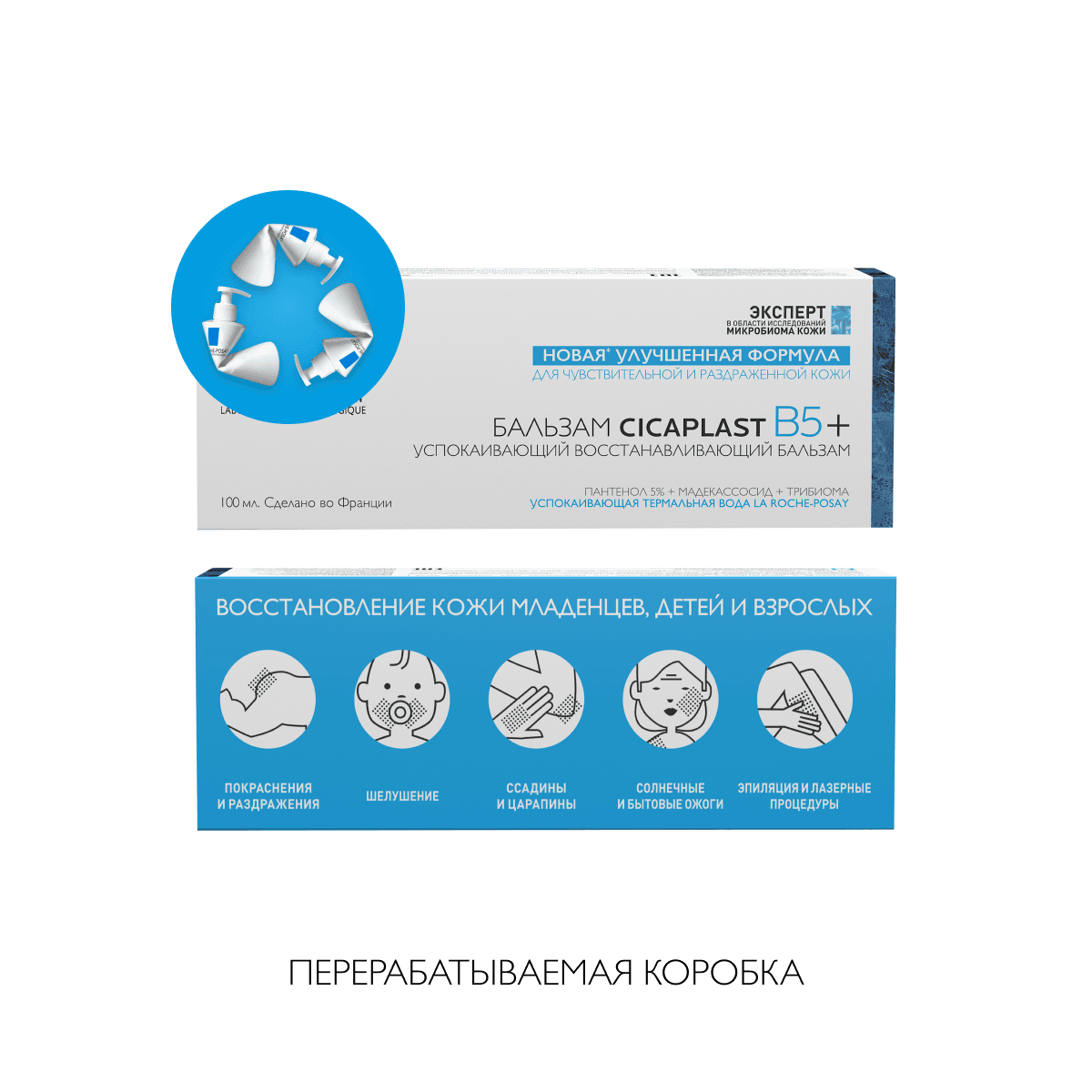 Успокаивающий мультивосстанавливающий бальзам для тела Cicaplast B5+ - фото 2
