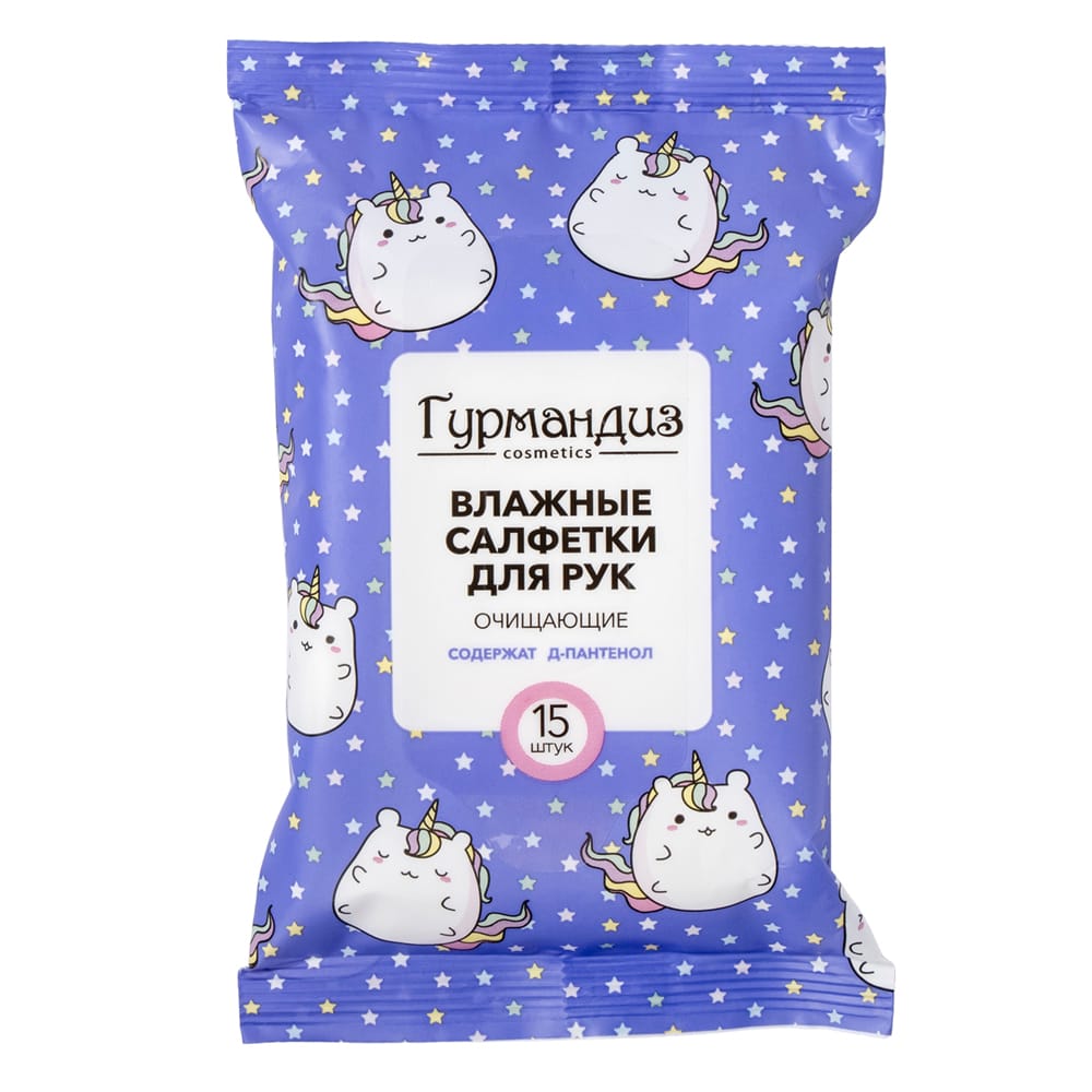 Влажные очищающие салфетки для рук, 15 шт