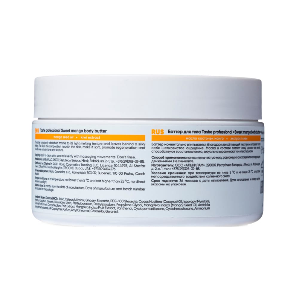 Баттер для тела Tashe Professional "Sweet mango body butter", 300 мл - фото 2