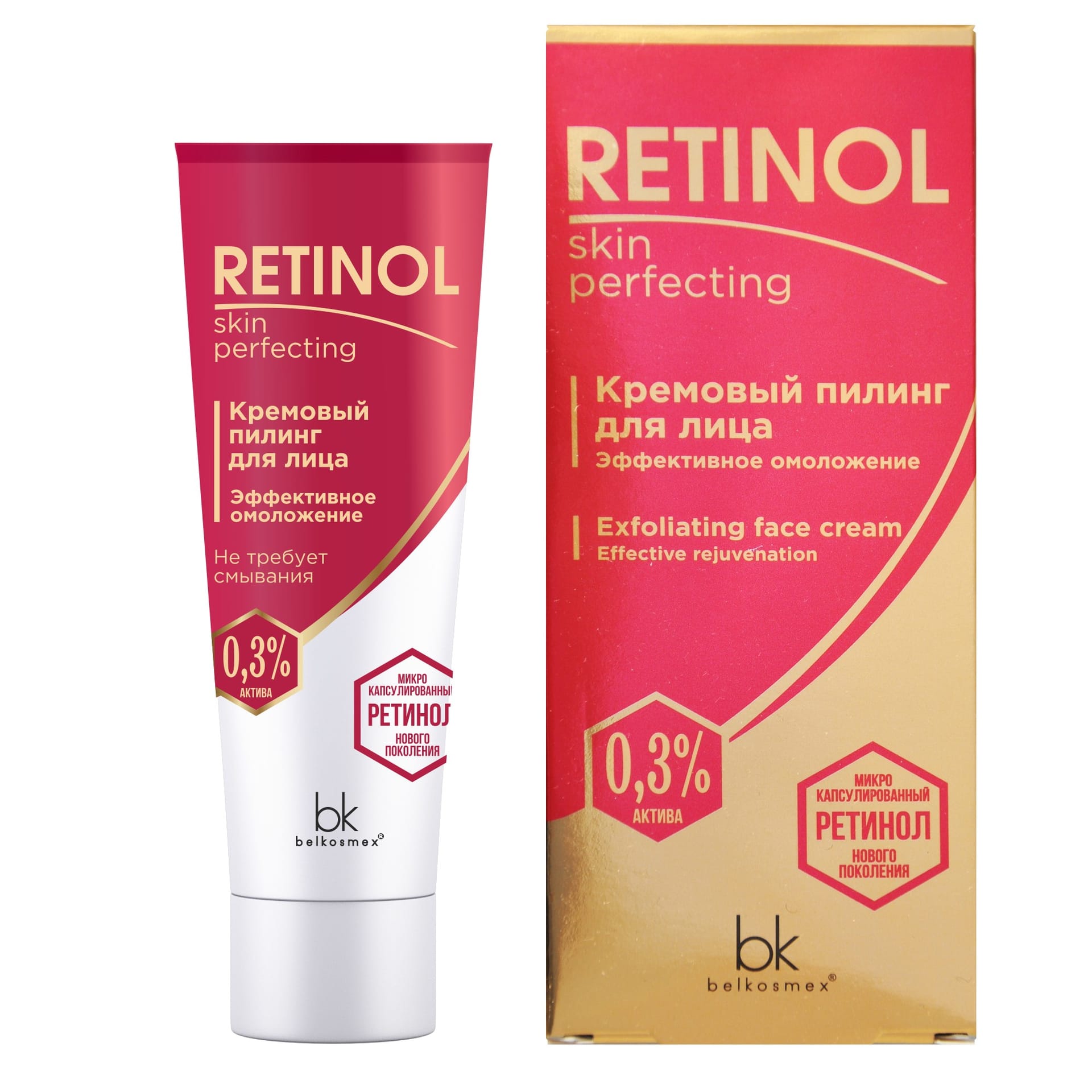 Кремовый пилинг для лица эффективное омоложение Retinol Skin Perfecting, 30 г