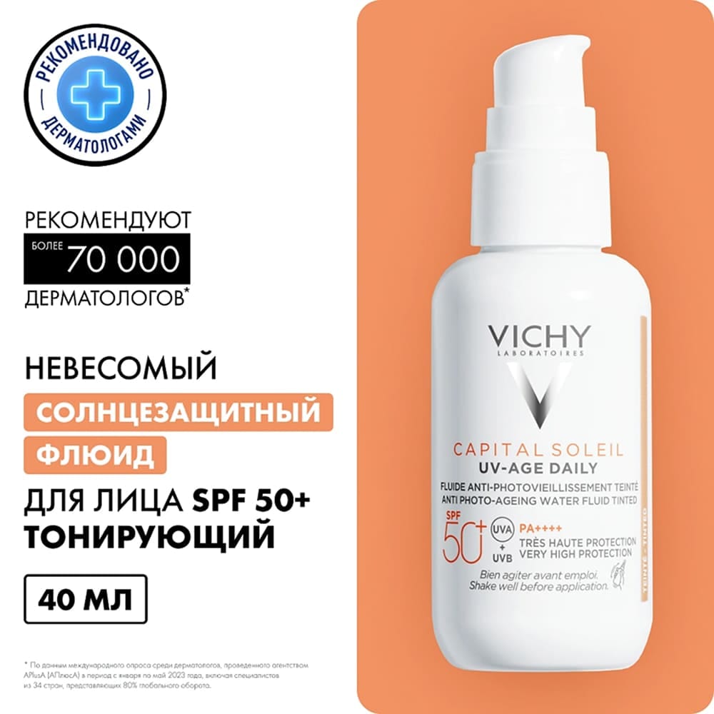 Флюид с тонирующим пигментом Vichy Capital Soleil UV-Age Daily SPF50+, 40мл - фото 2