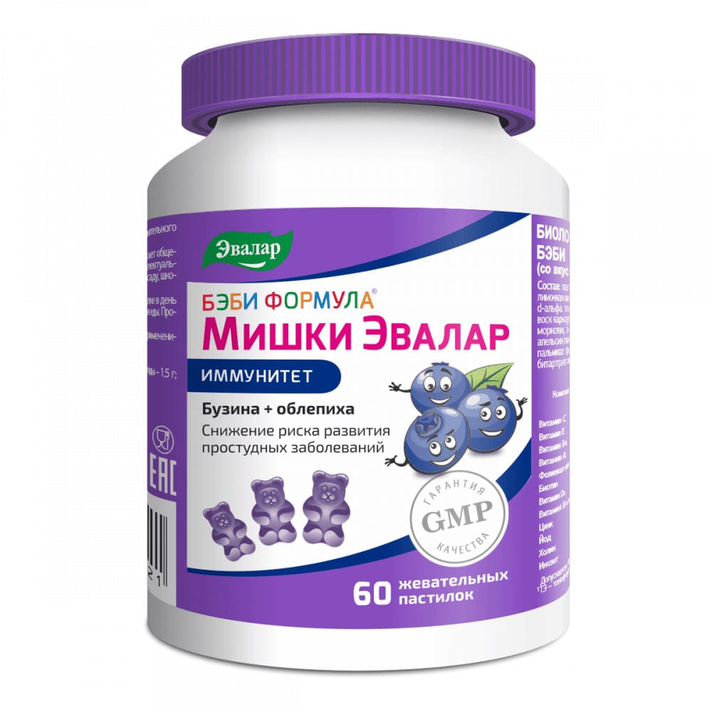 Бэби Формула Мишки Иммунитет, жевательные пастилки по 2,5 г