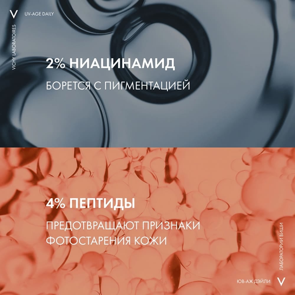 Солнцезащитный флюид для лица против признаков фотостарения Vichy Capital Soleil UV-Age Daily SPF50+, 80 мл - фото 3