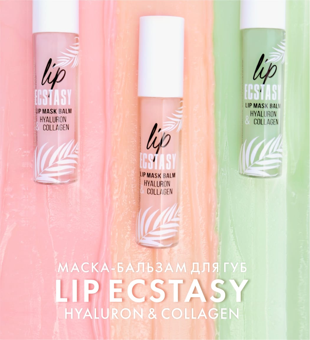 Маска-бальзам для губ Luxvisage Lip Ecstasy Hyaluron & Collagen Lip Ecstasy Hyaluron & Collagen - фото 4