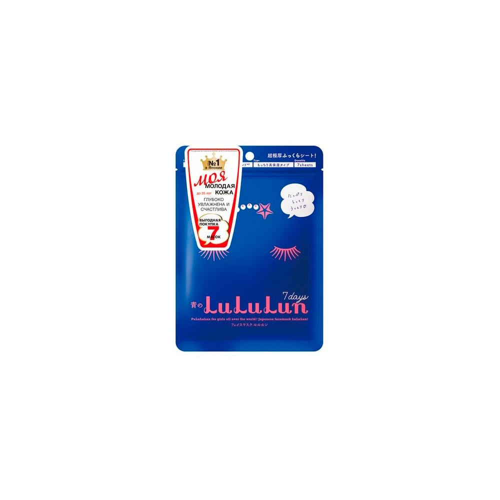 LuLuLun маска для лица глубокого увлажнения для обезвоженной кожи Face Mask Blue 7 шт, 130 г