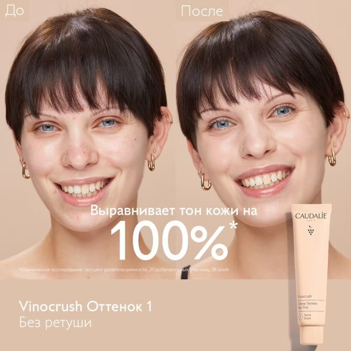 Тональный флюид Vinocrush Crème Teintée - фото 3