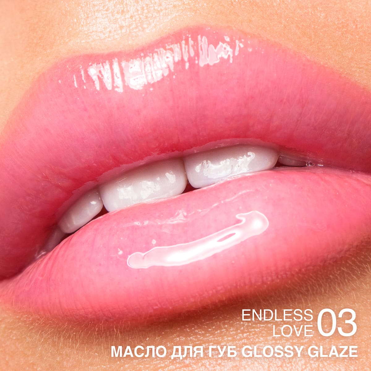 Масло для губ Glossy Glaze - фото 4