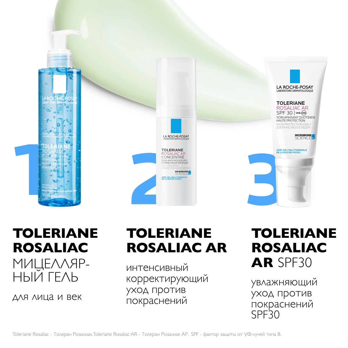 Мицеллярный гель Toleriane Rosaliac Gel для кожи лица и век, 195 мл - фото 7